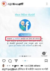 तुमच्या एजन्सीला सोशल मीडिया खरंच वापरता येतोय का?